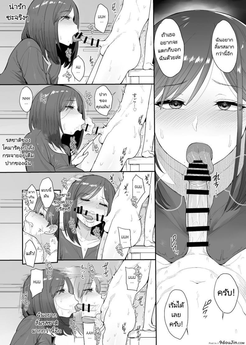 ครอบครัวเพื่อนบ้านของผมเป็นซัคคิวบัส (Unou) My succubuss Neighbour,the Mother and Daughter Case of the Onomiya Family 57 อ่านโดจิน ครอบครัวเพื่อนบ้านของผมเป็นซัคคิวบัส (Unou) My succubuss Neighbour,the Mother and Daughter Case of the Onomiya Family หน้าที่ 17