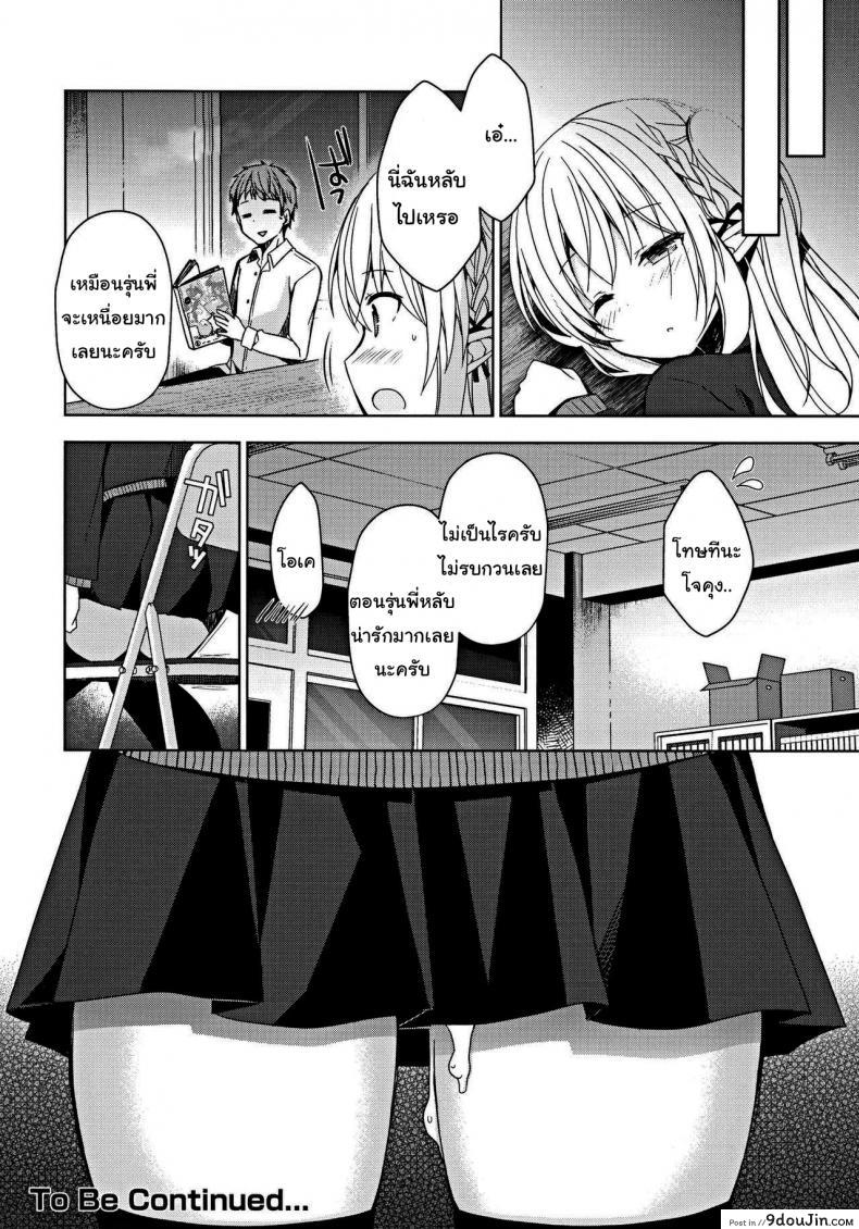 อ่านโดจิน สะกดจิตสาวเอล์ฟ (C97) [moriQ (Mori Airi)] Fujun Ishu Kouyuu Ore to Elf Senpai no Love Love Saimin Seikatsu แปลไทย หน้าที่ 31
