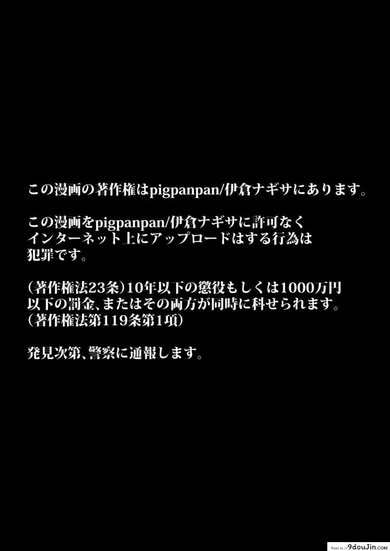 อ่านโดจิน [PigPanPan (Ikura Nagisa)] Boku wa Imouto ni Sakaraenai – I cannot go against my sister หน้าที่ 2