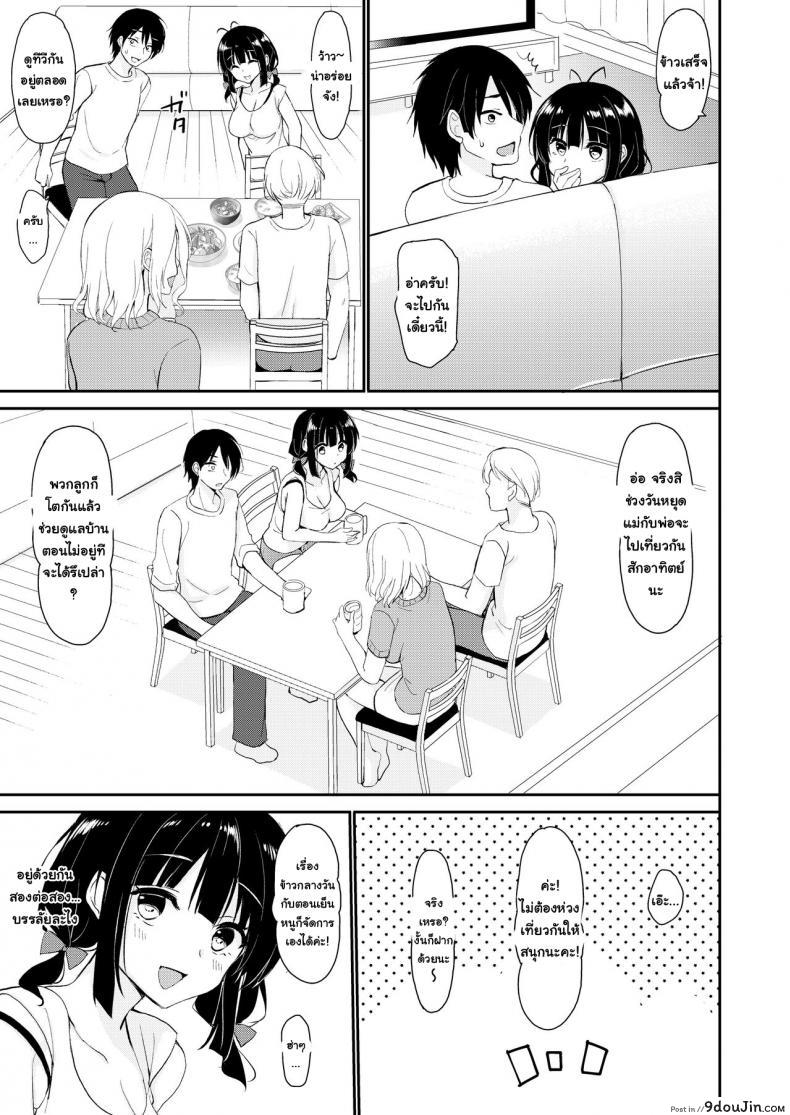 อ่านโดจิน [PigPanPan (Ikura Nagisa)] Boku wa Imouto ni Sakaraenai – I cannot go against my sister แปลไทย หน้าที่ 8