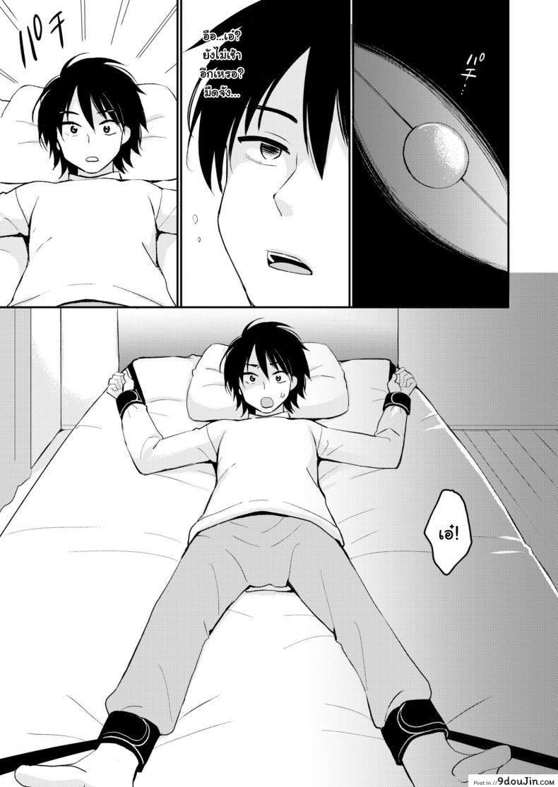 อ่านโดจิน [PigPanPan (Ikura Nagisa)] Boku wa Imouto ni Sakaraenai – I cannot go against my sister แปลไทย หน้าที่ 10