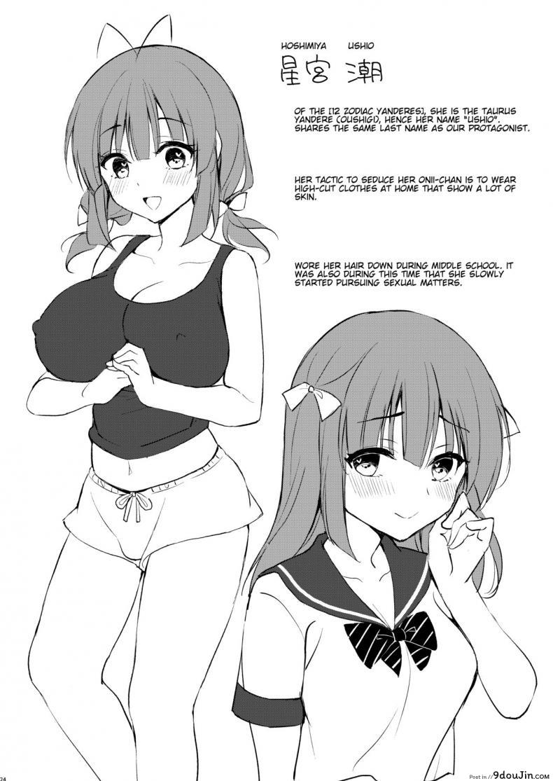 อ่านโดจิน [PigPanPan (Ikura Nagisa)] Boku wa Imouto ni Sakaraenai – I cannot go against my sister แปลไทย หน้าที่ 23