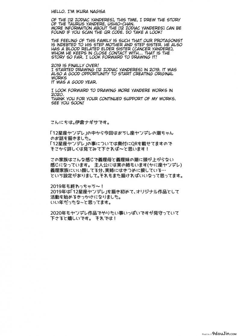 อ่านโดจิน [PigPanPan (Ikura Nagisa)] Boku wa Imouto ni Sakaraenai – I cannot go against my sister แปลไทย หน้าที่ 24