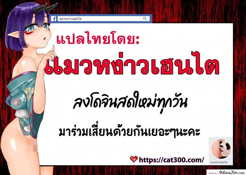 อ่านโดจิน [PigPanPan (Ikura Nagisa)] Boku wa Imouto ni Sakaraenai – I cannot go against my sister แปลไทย หน้าที่ 26