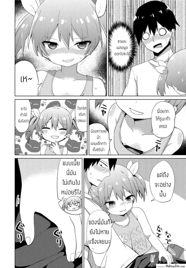 อ่านโดจิน ครั้งแรกของสาวน้อยแสบ [Tonari] Mesugaki hajimemashita หน้าที่ 4