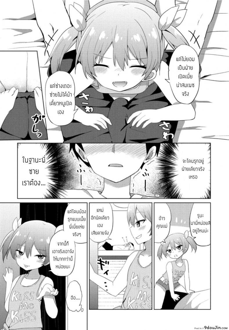 อ่านโดจิน ครั้งแรกของสาวน้อยแสบ [Tonari] Mesugaki hajimemashita หน้าที่ 5