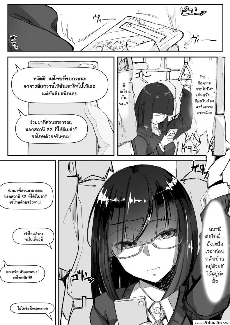 อ่านโดจิน [Ichijikushirabe Shiki (Shirabe Shiki)] Saimin o หน้าที่ 3