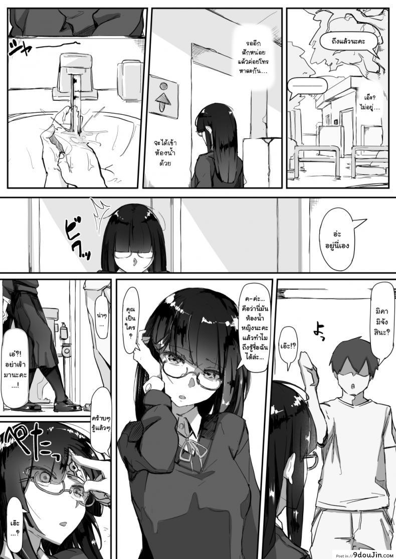 อ่านโดจิน [Ichijikushirabe Shiki (Shirabe Shiki)] Saimin o หน้าที่ 4