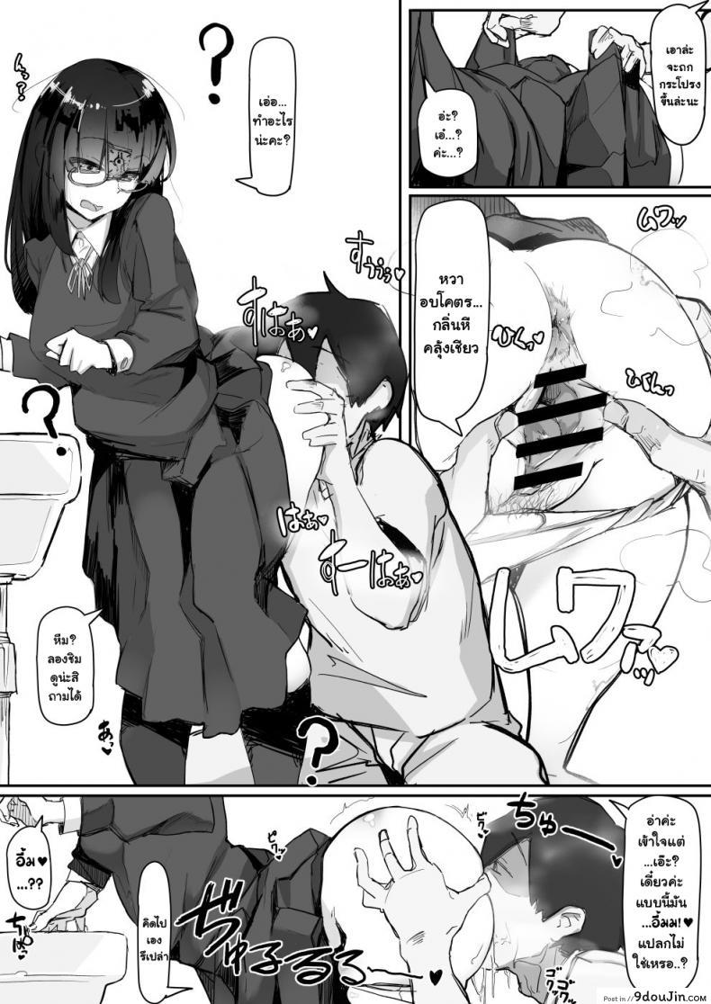 อ่านโดจิน [Ichijikushirabe Shiki (Shirabe Shiki)] Saimin o หน้าที่ 5