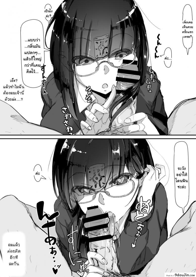 อ่านโดจิน [Ichijikushirabe Shiki (Shirabe Shiki)] Saimin o แปลไทย หน้าที่ 7