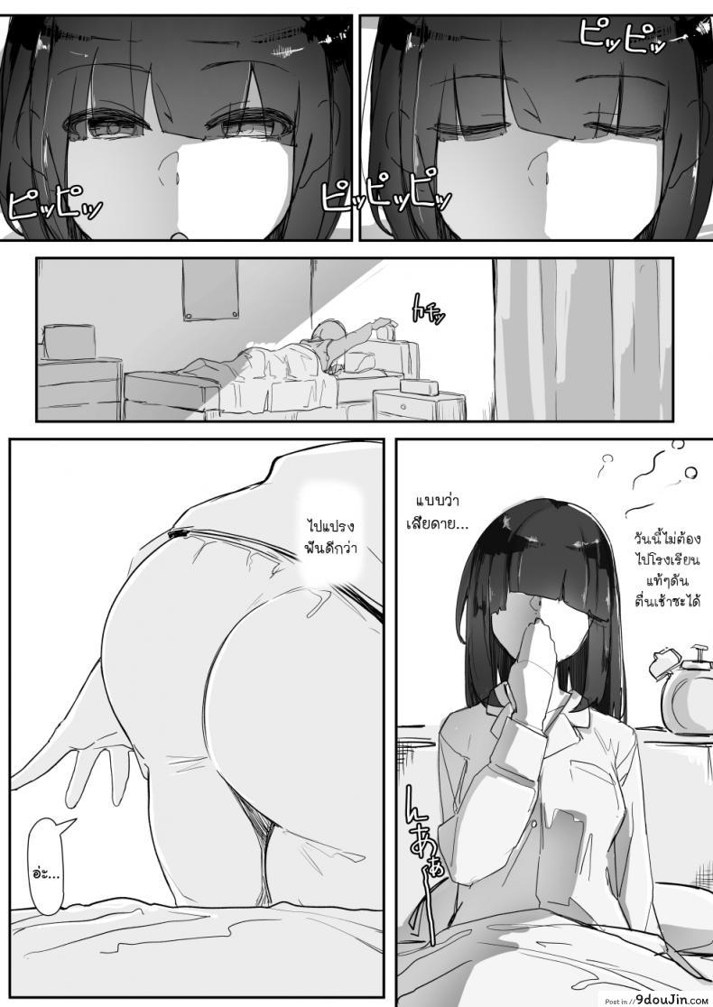 อ่านโดจิน [Ichijikushirabe Shiki (Shirabe Shiki)] Saimin o แปลไทย หน้าที่ 15