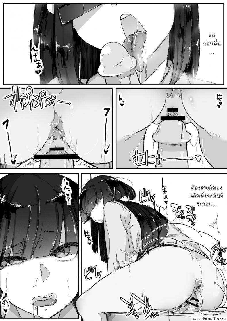 อ่านโดจิน [Ichijikushirabe Shiki (Shirabe Shiki)] Saimin o แปลไทย หน้าที่ 16