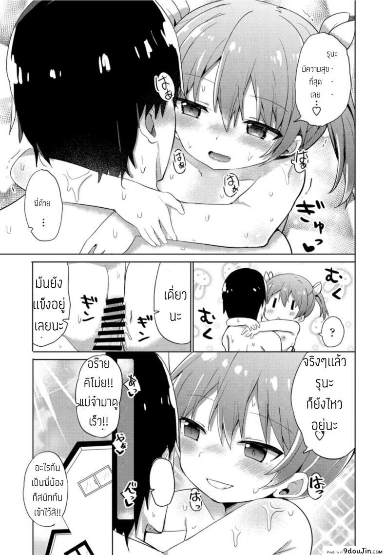อ่านโดจิน [Tonari] Mesugaki hajimemashita ครั้งแรกของสาวน้อยแสบ แปลไทย หน้าที่ 19
