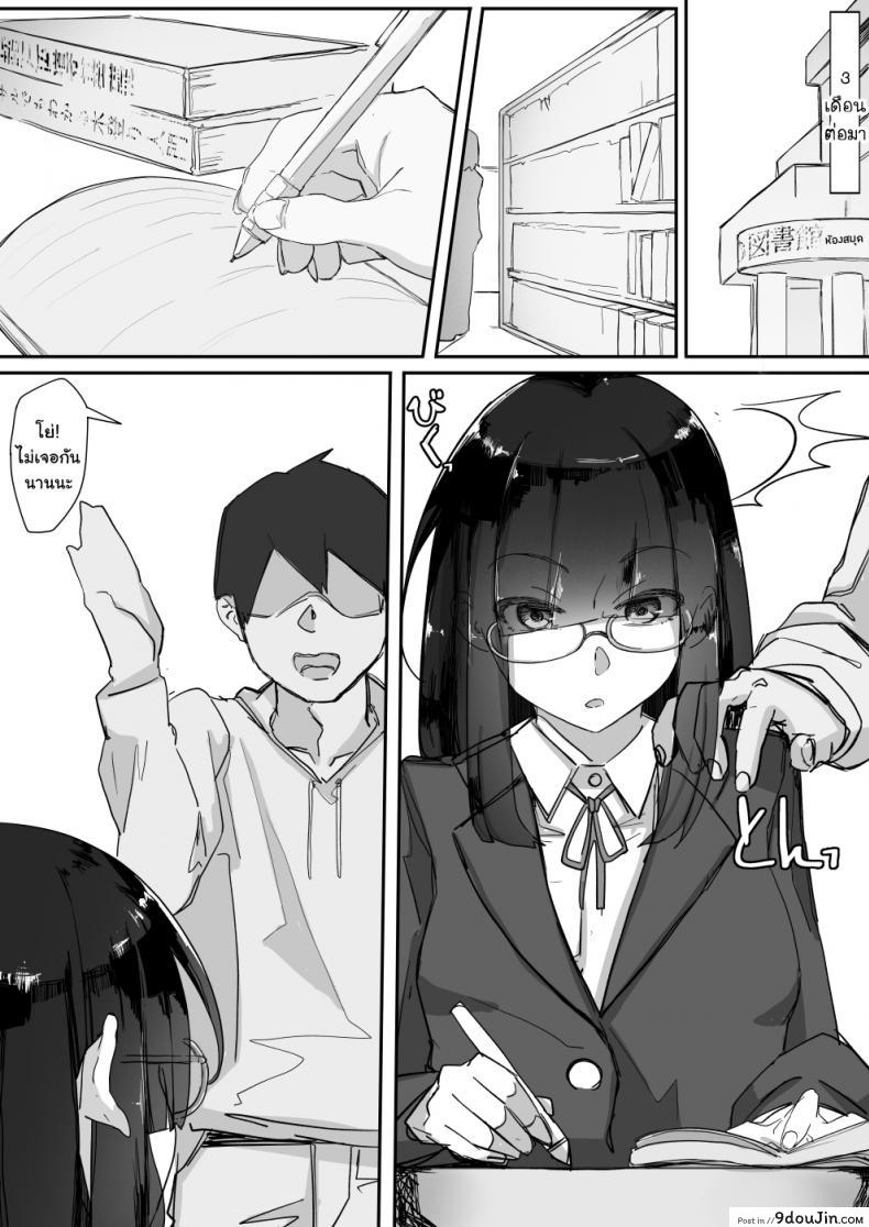 อ่านโดจิน [Ichijikushirabe Shiki (Shirabe Shiki)] Saimin o แปลไทย หน้าที่ 17
