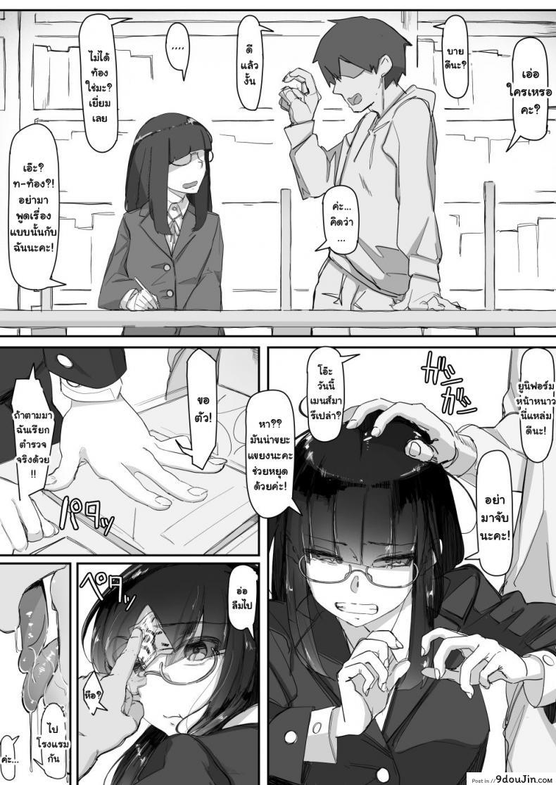 อ่านโดจิน [Ichijikushirabe Shiki (Shirabe Shiki)] Saimin o แปลไทย หน้าที่ 18