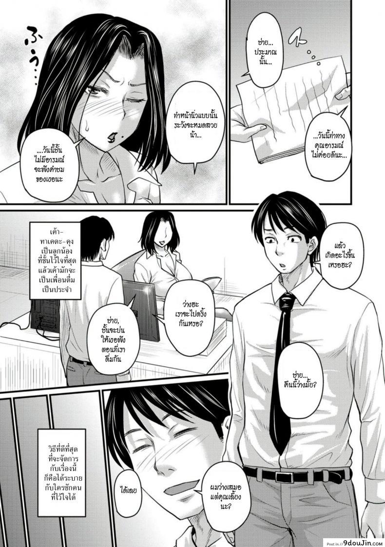 อ่านโดจิน ผัวมีกิ๊กแล้วจะให้ชั้นทำยังไง [Jirou] Otto ga Uwaki o Shitanaraba แปลไทย หน้าที่ 4