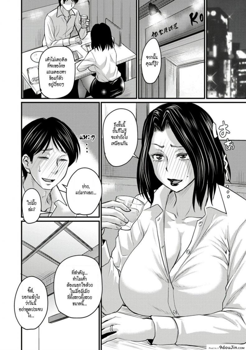 อ่านโดจิน ผัวมีกิ๊กแล้วจะให้ชั้นทำยังไง [Jirou] Otto ga Uwaki o Shitanaraba แปลไทย หน้าที่ 5