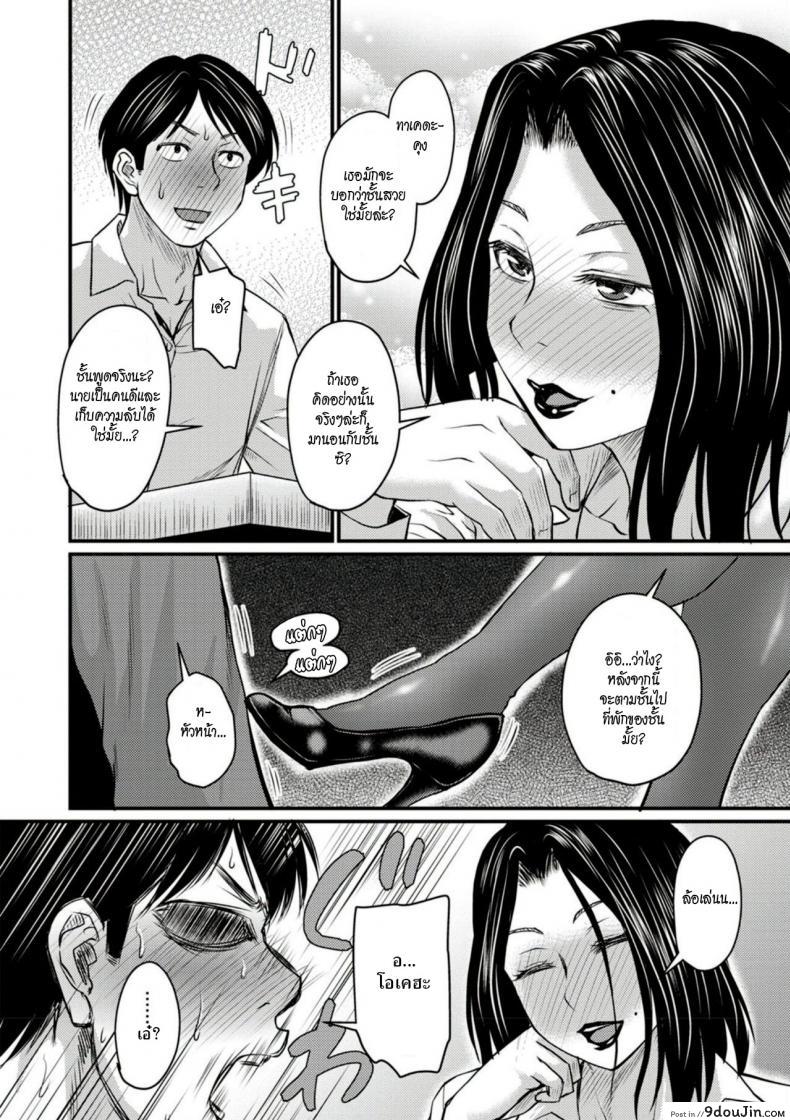 อ่านโดจิน ผัวมีกิ๊กแล้วจะให้ชั้นทำยังไง [Jirou] Otto ga Uwaki o Shitanaraba แปลไทย หน้าที่ 7