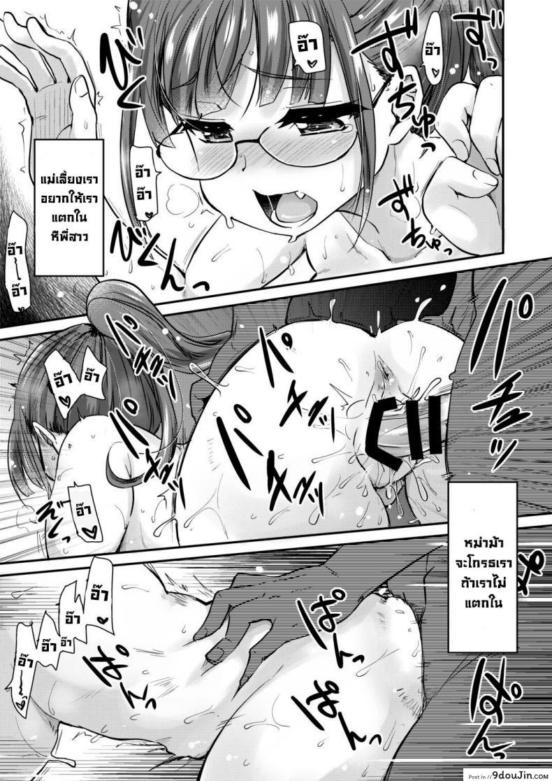อ่านโดจิน อาบน้ำกับหม่าม้าและก็พี่สาว [Shin Hijiridou Honpo (Hijiri Tsukasa)] Onee-chan to, Mama to, Ofuro ni Hairo แปลไทย หน้าที่ 19