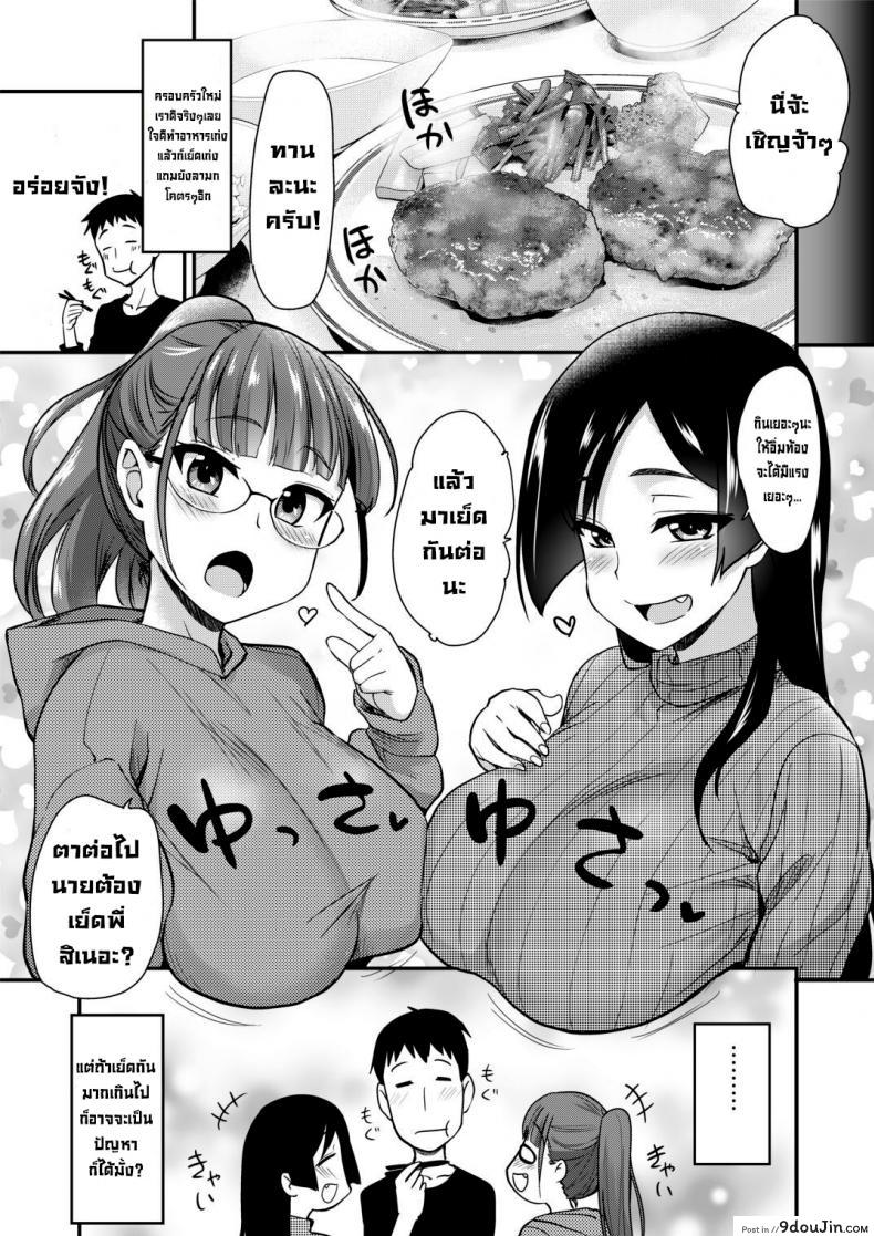 อ่านโดจิน อาบน้ำกับหม่าม้าและก็พี่สาว [Shin Hijiridou Honpo (Hijiri Tsukasa)] Onee-chan to, Mama to, Ofuro ni Hairo แปลไทย หน้าที่ 33