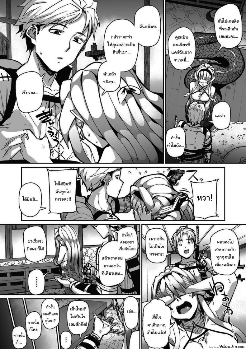 อ่านโดจิน อยากจ้องเท่าไหร่ก็จ้องเลย [Meetban] Eye・I・Ai (COMIC GAIRA Vol 08) หน้าที่ 4