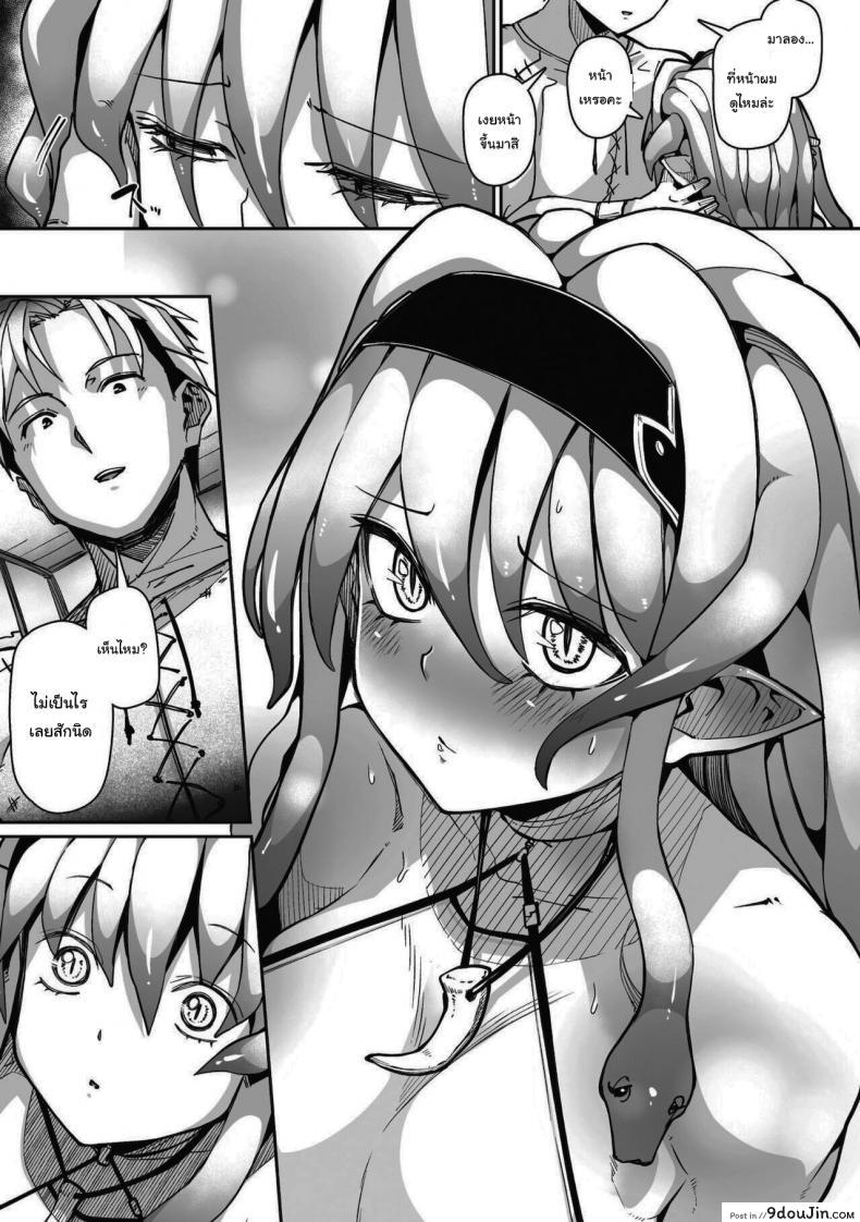 อ่านโดจิน [Meetban] Eye・I・Ai (COMIC GAIRA Vol 08) อยากจ้องเท่าไหร่ก็จ้องเลย แปลไทย หน้าที่ 5