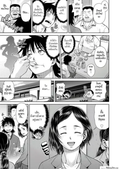 อันริวุ่นรัก [Kouda Tomohiro] Anri Turbulence (COMIC AUN Kai Vol.1) แปลไทย