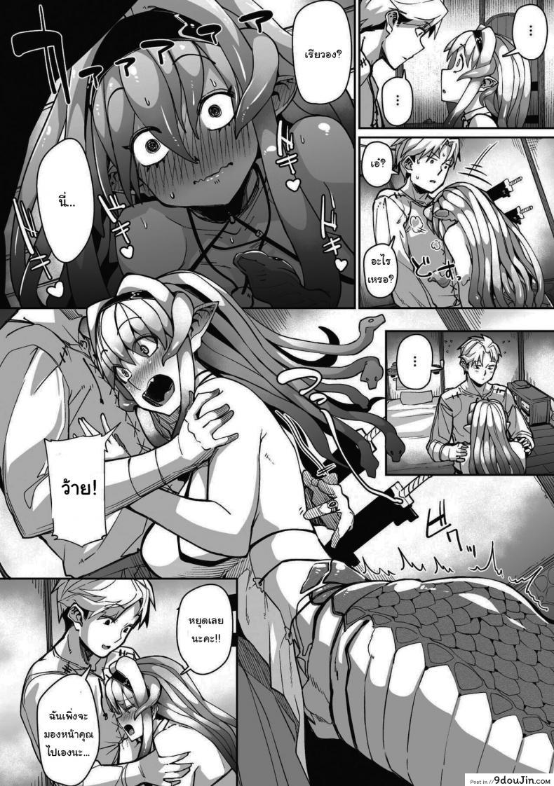 อ่านโดจิน [Meetban] Eye・I・Ai (COMIC GAIRA Vol 08) อยากจ้องเท่าไหร่ก็จ้องเลย แปลไทย หน้าที่ 6