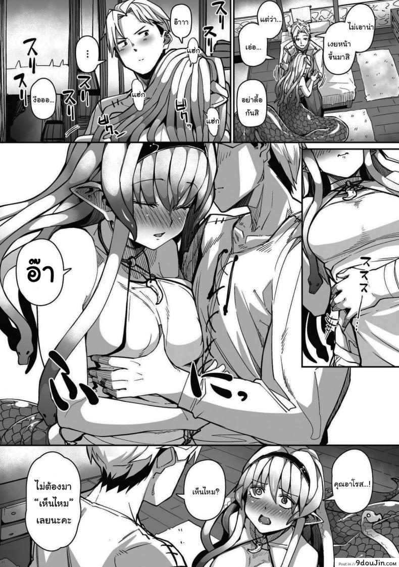 อ่านโดจิน [Meetban] Eye・I・Ai (COMIC GAIRA Vol 08) อยากจ้องเท่าไหร่ก็จ้องเลย แปลไทย หน้าที่ 7