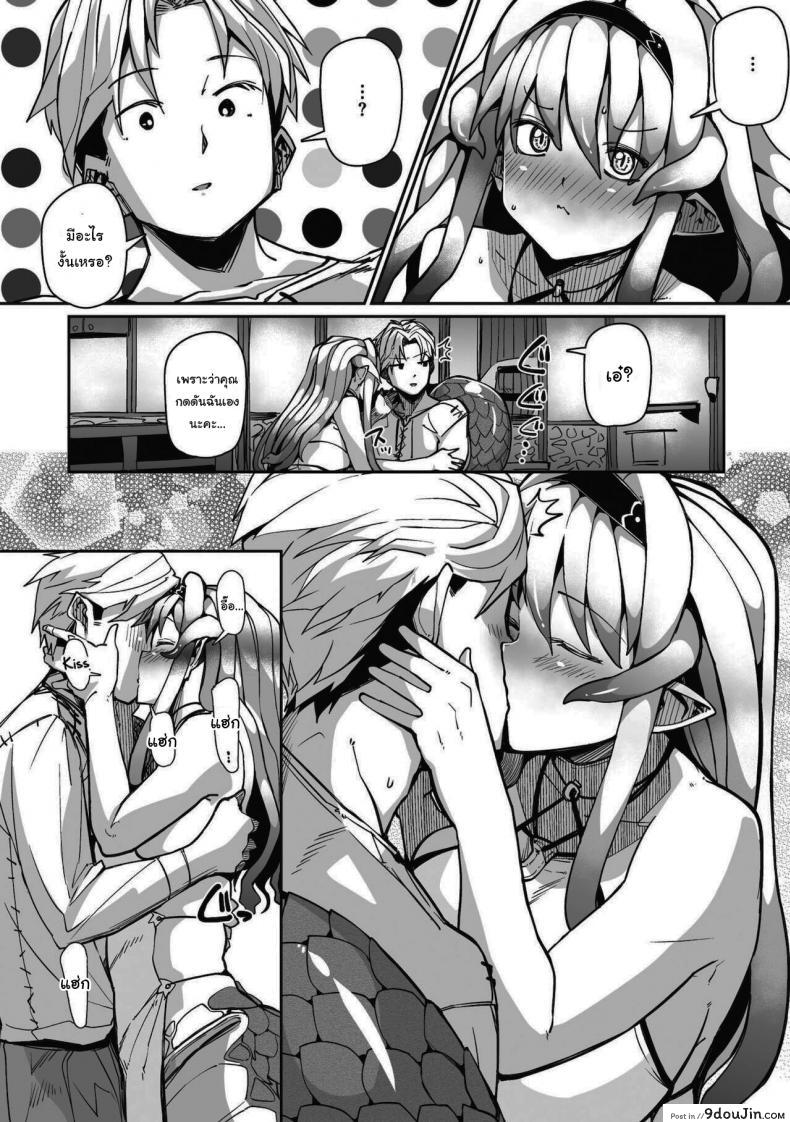 อ่านโดจิน [Meetban] Eye・I・Ai (COMIC GAIRA Vol 08) อยากจ้องเท่าไหร่ก็จ้องเลย แปลไทย หน้าที่ 8