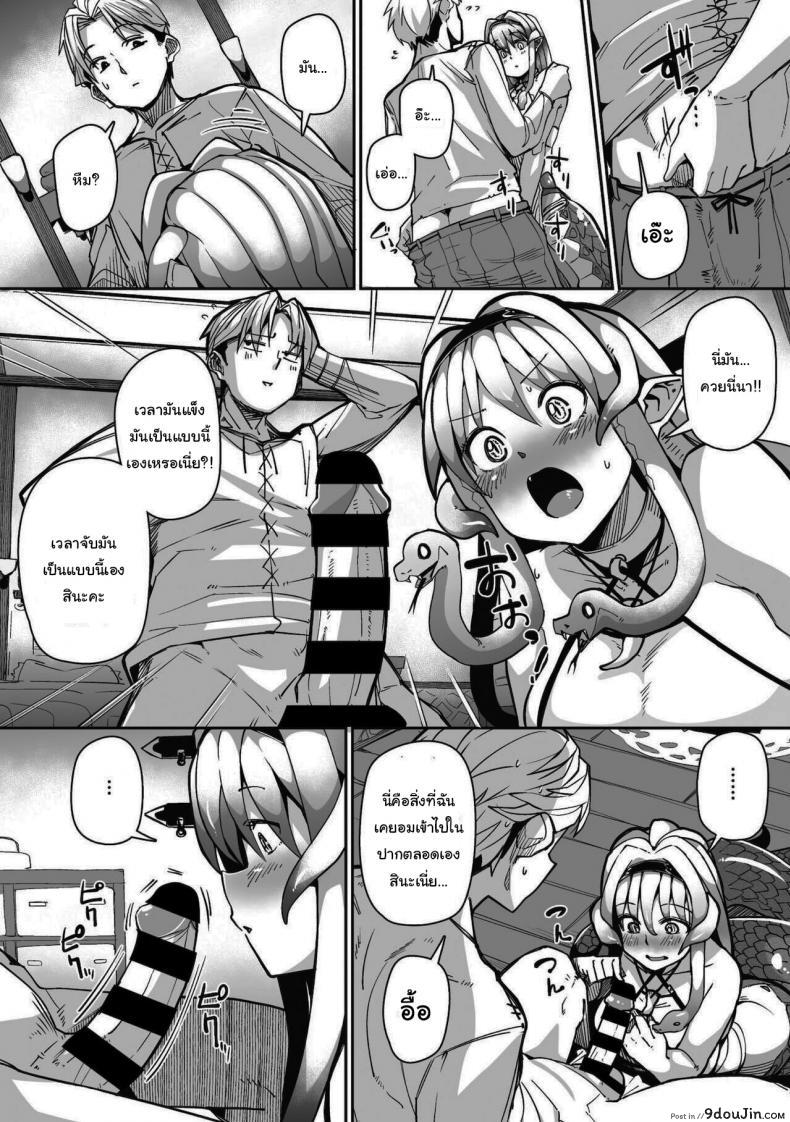 อ่านโดจิน [Meetban] Eye・I・Ai (COMIC GAIRA Vol 08) อยากจ้องเท่าไหร่ก็จ้องเลย แปลไทย หน้าที่ 10