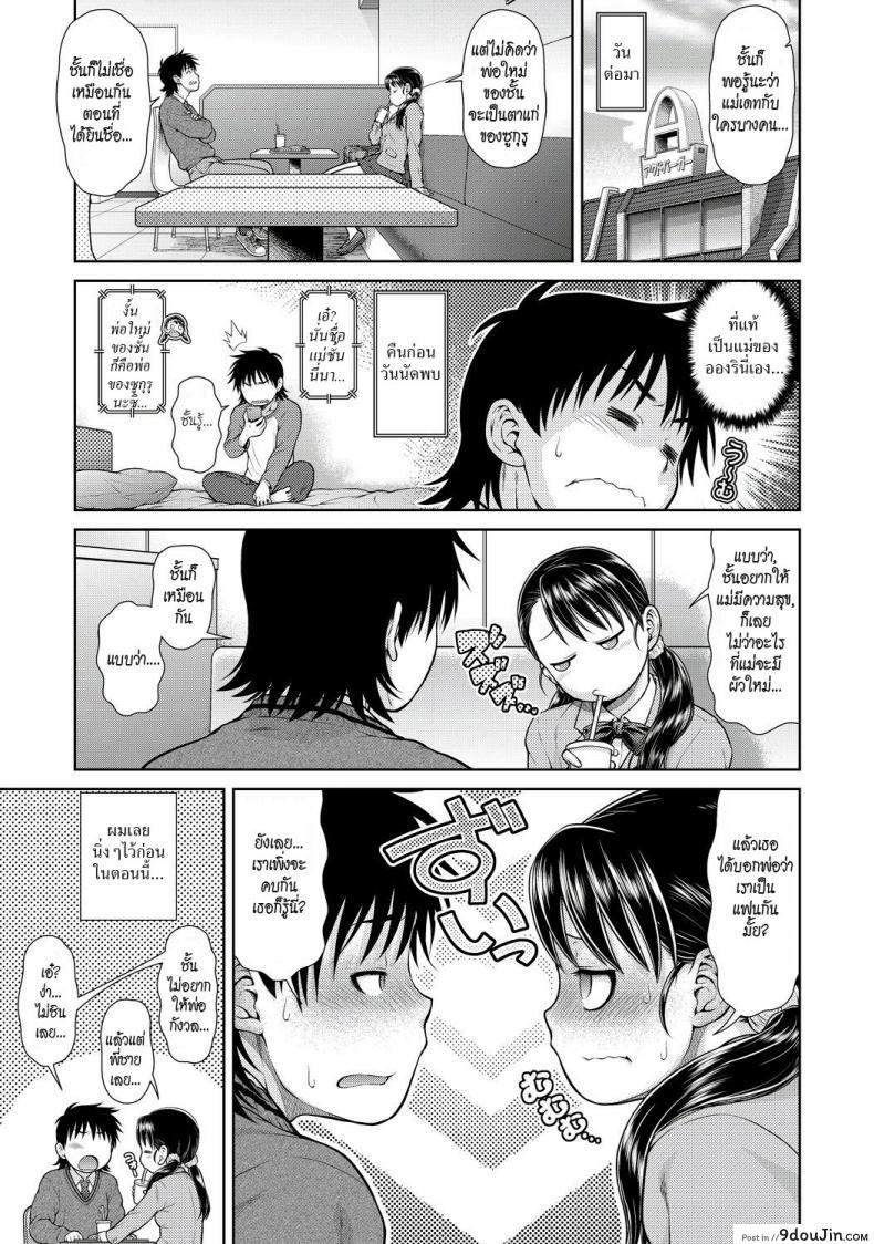 อ่านโดจิน อันริวุ่นรัก [Kouda Tomohiro] Anri Turbulence (COMIC AUN Kai Vol.1) หน้าที่ 3