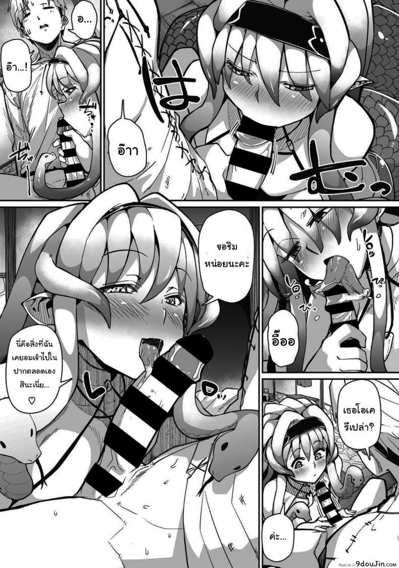 อ่านโดจิน [Meetban] Eye・I・Ai (COMIC GAIRA Vol 08) อยากจ้องเท่าไหร่ก็จ้องเลย แปลไทย หน้าที่ 11