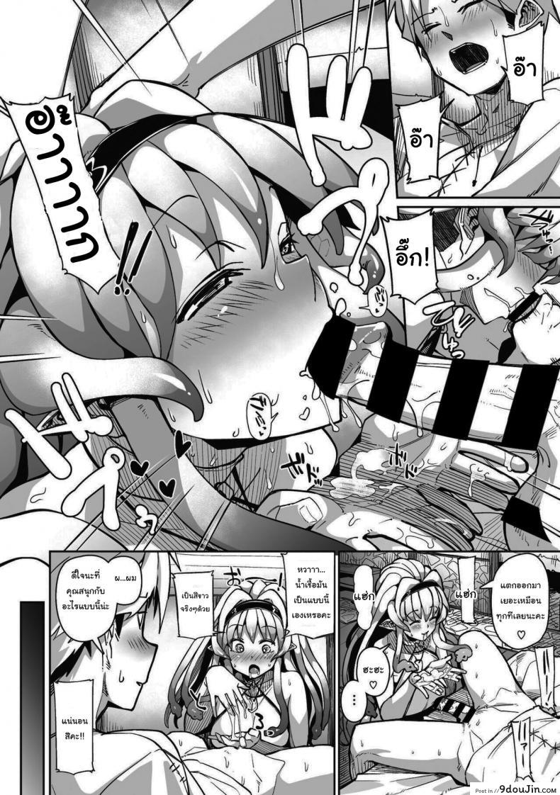 อ่านโดจิน [Meetban] Eye・I・Ai (COMIC GAIRA Vol 08) อยากจ้องเท่าไหร่ก็จ้องเลย แปลไทย หน้าที่ 14