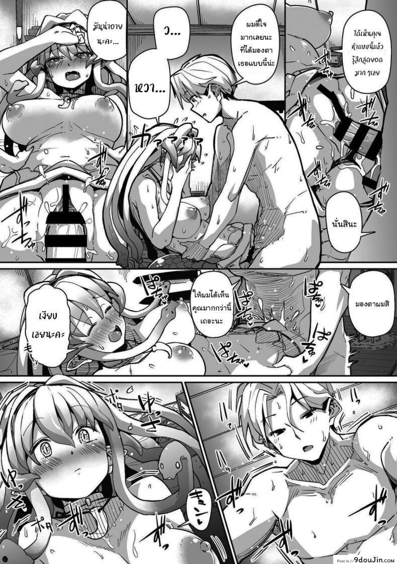 อ่านโดจิน [Meetban] Eye・I・Ai (COMIC GAIRA Vol 08) อยากจ้องเท่าไหร่ก็จ้องเลย แปลไทย หน้าที่ 18
