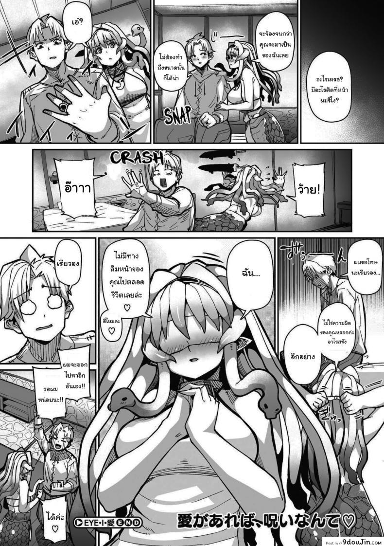 อ่านโดจิน [Meetban] Eye・I・Ai (COMIC GAIRA Vol 08) อยากจ้องเท่าไหร่ก็จ้องเลย แปลไทย หน้าที่ 24