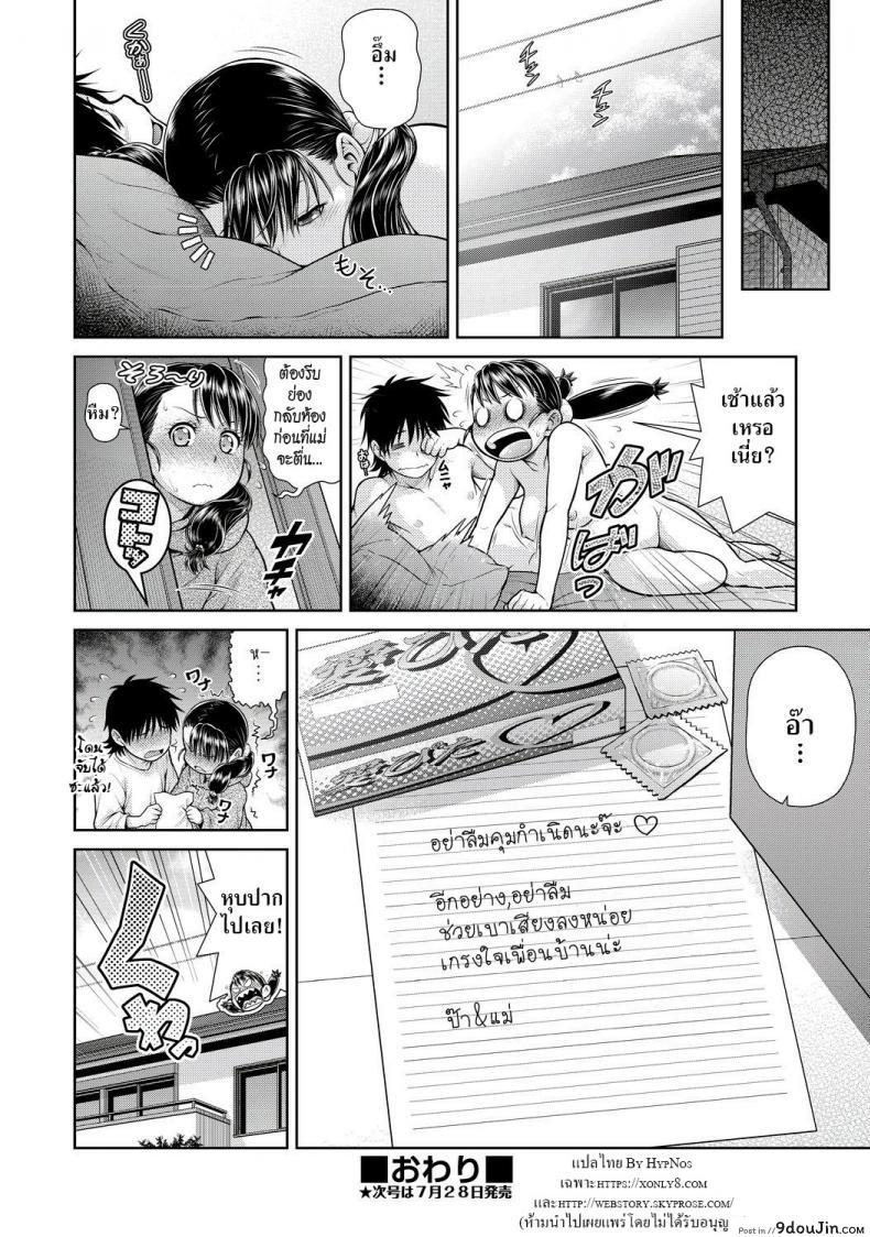อ่านโดจิน อันริวุ่นรัก [Kouda Tomohiro] Anri Turbulence (COMIC AUN Kai Vol.1) แปลไทย หน้าที่ 18