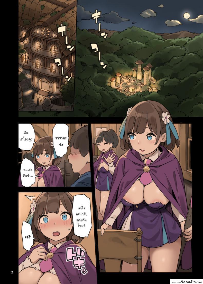 อ่านโดจิน ไปหาความรู้เพิ่มกันเถอะ [Irotenya] Mahou de Ecchi no Obenkyou! Studying Sex with Magic หน้าที่ 2