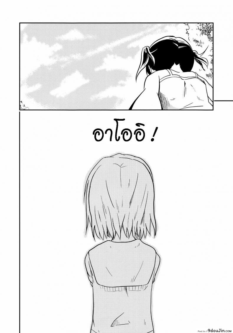 อ่านโดจิน ถึงเพื่อนของฉัน [Mushoku no Habatsu (Shibasaki Koh)] Dear My FriEnd แปลไทย หน้าที่ 3