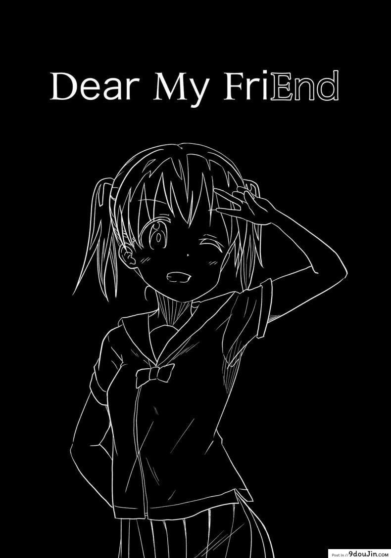 อ่านโดจิน ถึงเพื่อนของฉัน [Mushoku no Habatsu (Shibasaki Koh)] Dear My FriEnd แปลไทย หน้าที่ 4