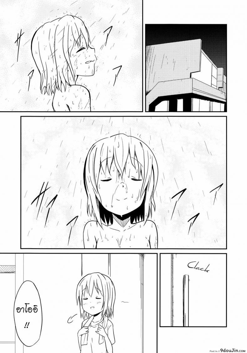 อ่านโดจิน ถึงเพื่อนของฉัน [Mushoku no Habatsu (Shibasaki Koh)] Dear My FriEnd แปลไทย หน้าที่ 6