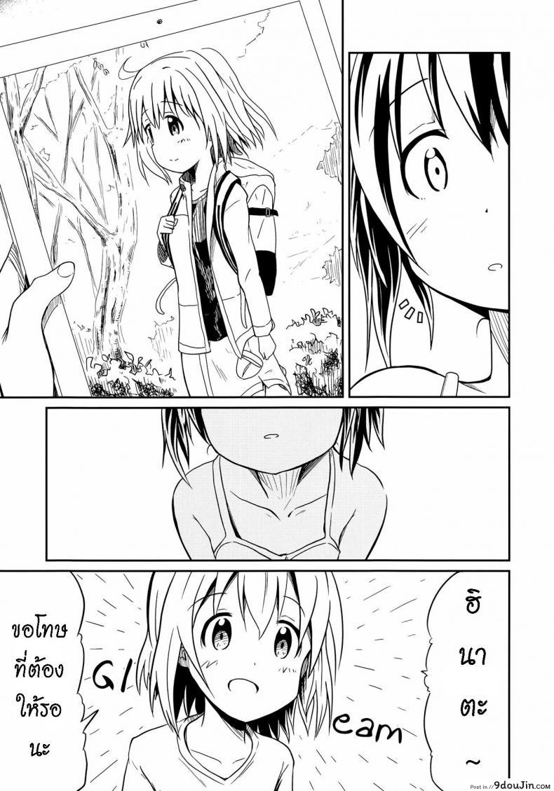 อ่านโดจิน ถึงเพื่อนของฉัน [Mushoku no Habatsu (Shibasaki Koh)] Dear My FriEnd แปลไทย หน้าที่ 8