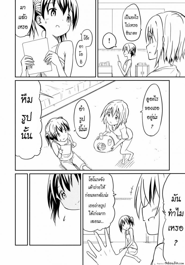 อ่านโดจิน ถึงเพื่อนของฉัน [Mushoku no Habatsu (Shibasaki Koh)] Dear My FriEnd แปลไทย หน้าที่ 9