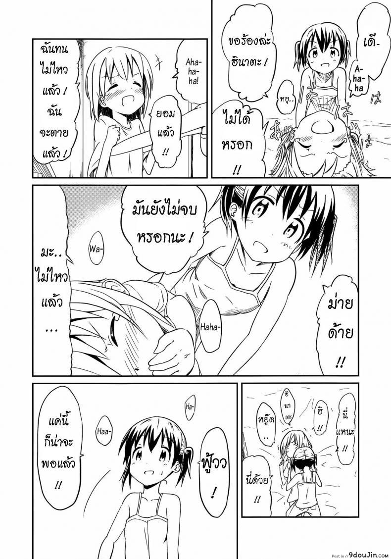 อ่านโดจิน ถึงเพื่อนของฉัน [Mushoku no Habatsu (Shibasaki Koh)] Dear My FriEnd แปลไทย หน้าที่ 13