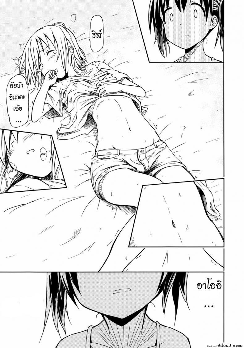 อ่านโดจิน ถึงเพื่อนของฉัน [Mushoku no Habatsu (Shibasaki Koh)] Dear My FriEnd แปลไทย หน้าที่ 14
