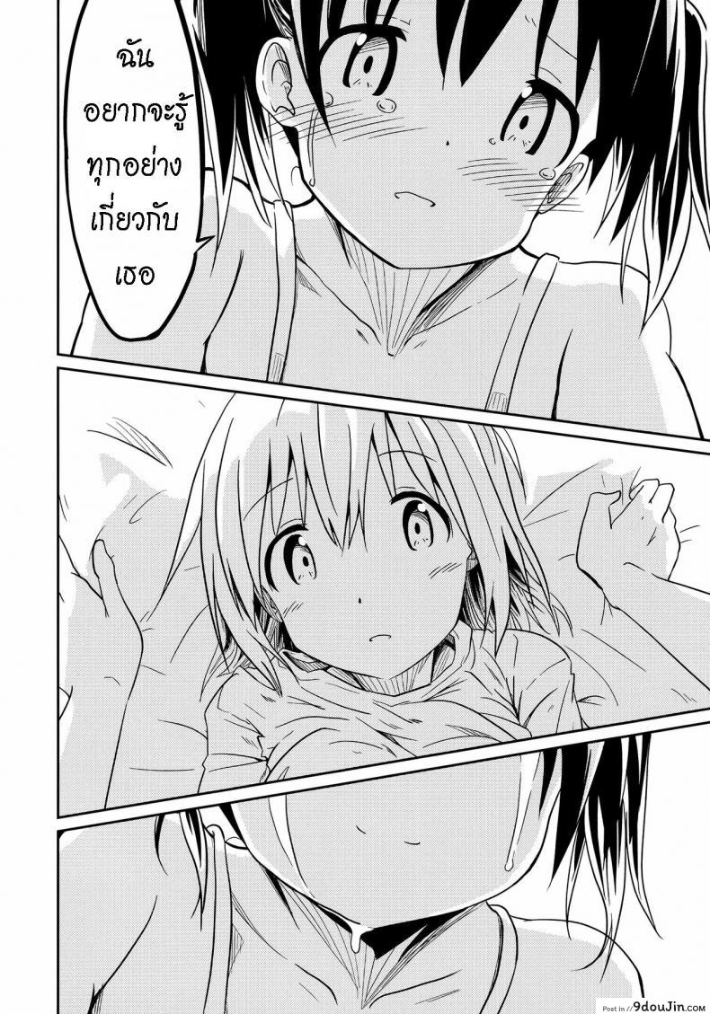 อ่านโดจิน ถึงเพื่อนของฉัน [Mushoku no Habatsu (Shibasaki Koh)] Dear My FriEnd แปลไทย หน้าที่ 21