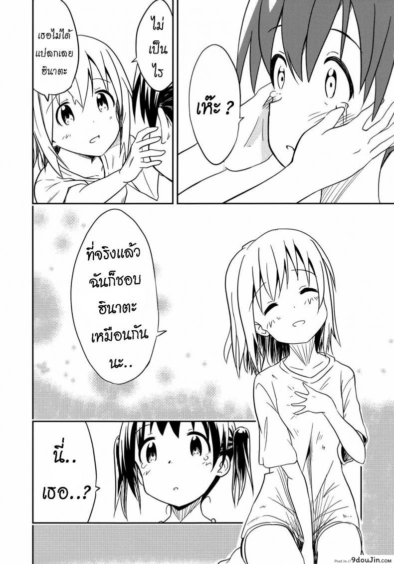 อ่านโดจิน ถึงเพื่อนของฉัน [Mushoku no Habatsu (Shibasaki Koh)] Dear My FriEnd แปลไทย หน้าที่ 25