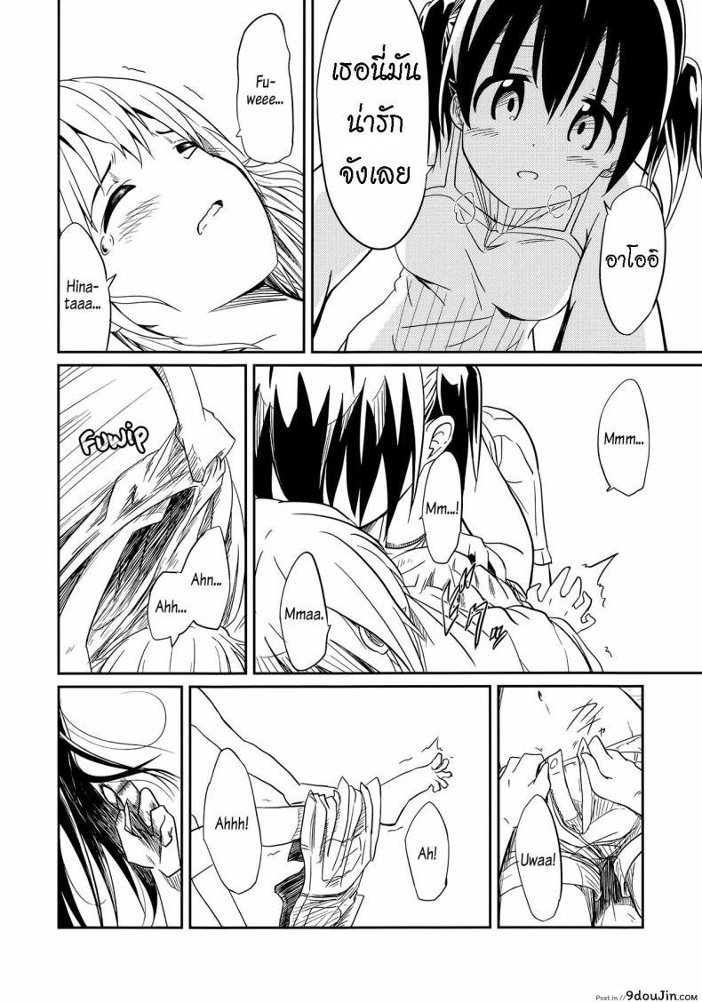 อ่านโดจิน ถึงเพื่อนของฉัน [Mushoku no Habatsu (Shibasaki Koh)] Dear My FriEnd แปลไทย หน้าที่ 33