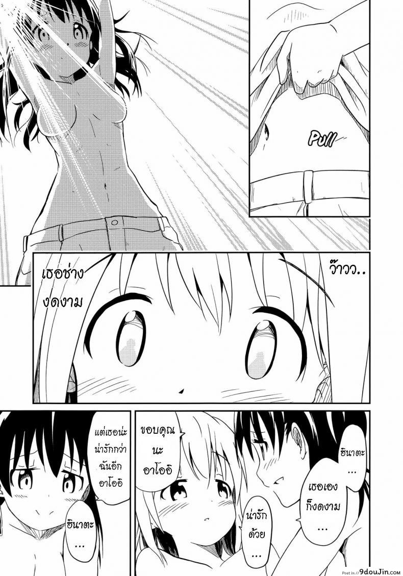 อ่านโดจิน ถึงเพื่อนของฉัน [Mushoku no Habatsu (Shibasaki Koh)] Dear My FriEnd แปลไทย หน้าที่ 34