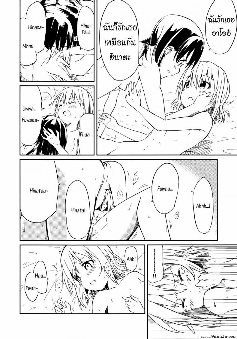อ่านโดจิน ถึงเพื่อนของฉัน [Mushoku no Habatsu (Shibasaki Koh)] Dear My FriEnd แปลไทย หน้าที่ 35